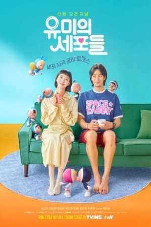 Phim Các Tế Bào Của Yumi ( 1) - Yumis Cells (Season 1) PhimChill Vietsub (2021)