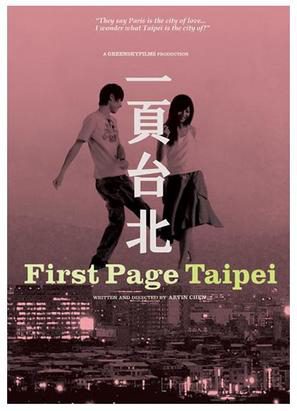 Phim Tạm Biệt Đài Bắc - Au Revoir Taipei PhimChill Vietsub (2010)