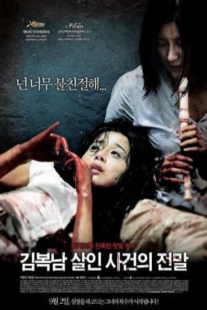 Phim Bước Đường Cùng (2010) - 김복남 살인사건의 전말Bedevilled PhimChill Vietsub (2010)