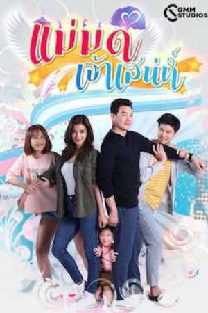 Phim Người Mẹ Kế Đáng Yêu - The Charming Stepmom PhimChill Vietsub (2019)