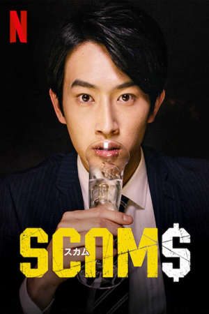 Xem phim Lừa Đảo ( 1) tập 1 PhimChill Thuyết Minh HD - Vietsub Phim Nhật Bản-SCAMS (season1 )