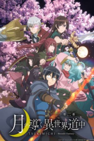 Phim Nguyệt Đạo Dị Giới Mùa 2 - Tsuki ga Michibiku Isekai Douchuu 2nd Season Tsukimichi Moonlit Fantasy Season 2 PhimChill Vietsub (2024)