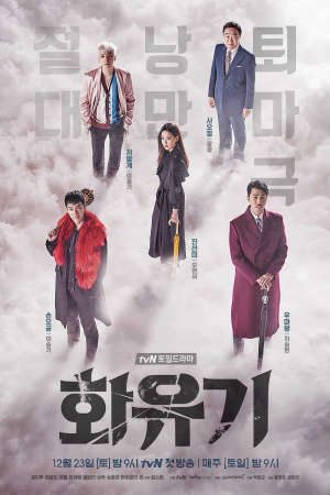 Xem phim Hoa Du Ký tập 11b PhimChill Thuyết Minh HD - Vietsub Phim Hàn Quốc-A Korean Odyssey