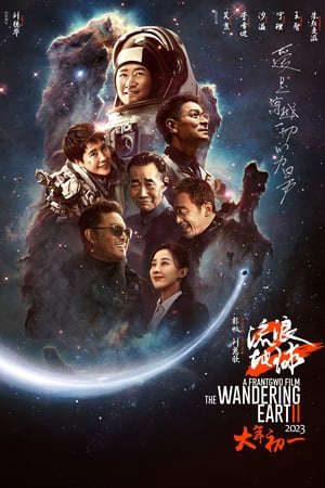 Phim Lưu Lạc Địa Cầu 2 - The Wandering Earth 2 PhimChill Vietsub (2023)