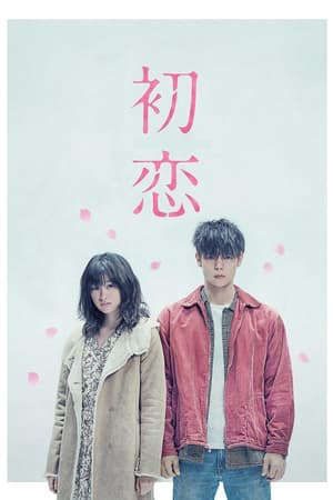 Phim Mối Tình Đầu (2019) - First Love 初恋 Hatsukoi PhimChill Vietsub (2019)