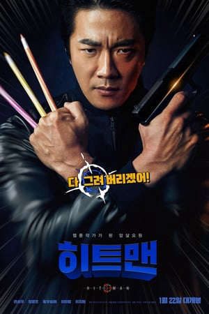 Phim Sát Thủ Vô Cùng Cực - Hitman Agent Jun PhimChill Vietsub (2020)