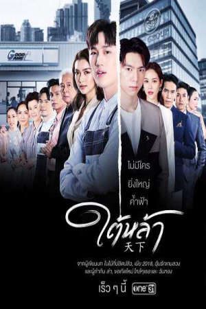 Xem phim Kẻ Truyền Thừa tập 19a PhimChill Thuyết Minh HD - Vietsub Phim Thái Lan-The Giver