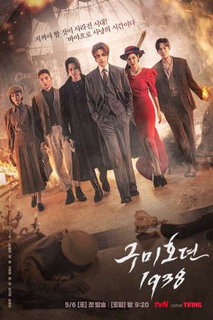 Phim Bạn Trai Tôi Là Hồ Ly ( 2) - Tale of the Nine Tailed 1938 (season 2) PhimChill Vietsub (2023)