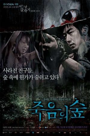 Phim Bốn Câu Chuyện Kinh Dị Khu Rừng Chết Chóc - 어느날 갑자기 네번째 이야기 죽음의 숲Four Horror Tales Dark Forest PhimChill Vietsub (2006)