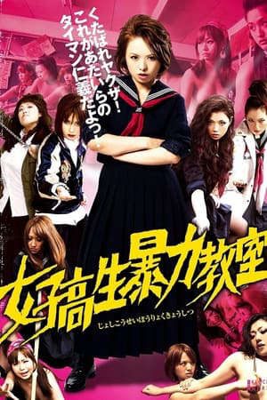 Phim Nữ Sinh Tắm Máu - 女子高生暴力教室Bloodbath at Pinky High Part 1 PhimChill Vietsub (2012)