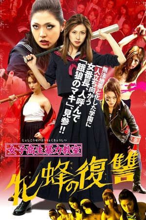 Phim Nữ Sinh Tắm Máu 2 - 女子高生暴力教室 牝蜂の復讐Bloodbath at Pinky High Part 2 PhimChill Vietsub (2012)