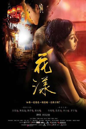 Phim Hoa Dạng - Ripples of Desire PhimChill Vietsub (2012)