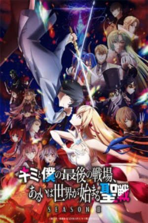 Phim Kimi to Boku no Saigo no Senjou Aruiwa Sekai ga Hajimaru Seisen Season II - Our Last Crusade or the Rise of a New World Season 2 PhimChill Vietsub (2024)