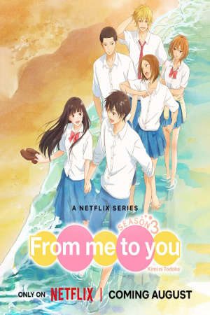 Phim Gửi Đến Bạn Hiền (mùa 3) - From Me to You Kimi ni Todoke (season 3) PhimChill Vietsub (2024)