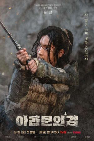 Xem phim Biên Niên Sử Arthdal Thanh Gươm Của Aramun tập 1 PhimChill Thuyết Minh HD - Vietsub Phim Hàn Quốc-Arthdal Chronicles The Sword of Aramun