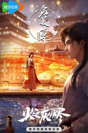 Xem phim Thế Giới Hoàn Mỹ Hoả Chi Hôi Tẫn tập 1 PhimChill Thuyết Minh HD - Vietsub Phim Trung Quốc-Perfect World Ashes Of Fire