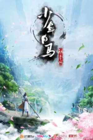 Xem phim Thiếu Niên Bạch Mã Tuý Xuân Phong (Bản Anime) tập 13 PhimChill Thuyết Minh HD - Vietsub Phim Trung Quốc-Shaonian Baima Zui Chunfeng The Young Brewmasters Adventure