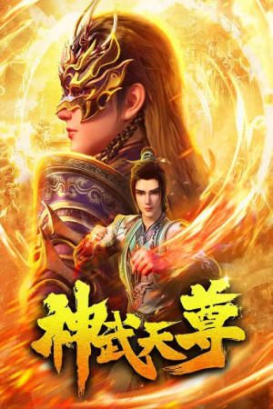 Xem phim Thần Võ Thiên Tôn 3D tập 14 PhimChill Thuyết Minh HD - Vietsub Phim Trung Quốc-The Legend of Sky Lord