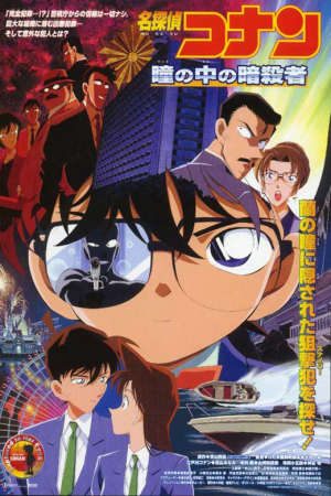 Phim Thám Tử Lừng Danh Conan - Detective Conan Case Closed Meitantei Conan PhimChill Vietsub (1996)