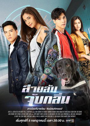 Phim Điệp Viên Săn Mùi - Sai Lub Jub Klin PhimChill Vietsub (2019)