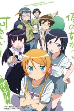 Phim Em gái tôi không thể dễ thương đến vậy ( 1) - Oreimo (Season 1) PhimChill Vietsub (2010)