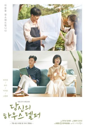 Phim Chàng Quản Gia - Your House Helper PhimChill Vietsub (2018)