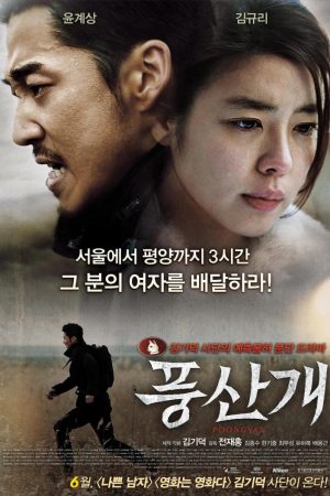 Phim Người Vận Chuyển Ngoài Biên Giới - Poongsan PhimChill Vietsub (2011)