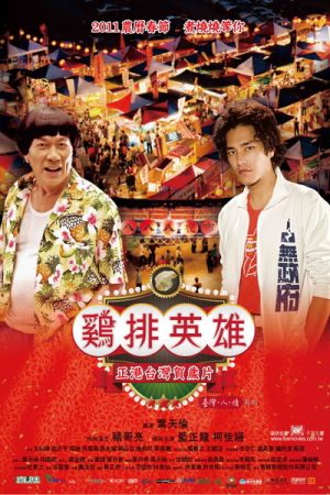 Phim Anh Hùng Chợ Đêm - Night Market Hero PhimChill Vietsub (2011)