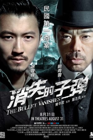 Phim Viên Đạn Ma Thần Thám Thượng Hải - The Bullet Vanishes PhimChill Vietsub (2012)