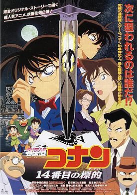 Phim Thám Tử Lừng Danh Conan Mục Tiêu Thứ 14 - Detective Conan The Fourteenth Target PhimChill Vietsub (1998)