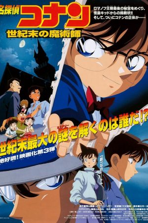 Phim Thám Tử Lừng Danh Conan 1 Kẻ Đánh Bom Cao Ốc - Detective Conan The Timed Bomb Skyscraper PhimChill Vietsub (1997)