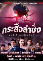 Phim Lời Nguyền Ma Lai - Music And Krasue PhimChill Vietsub (2022)