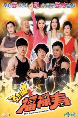 Phim Huynh Đệ Phúc Lộc Thọ - The Fortune Buddies PhimChill Vietsub (2011)