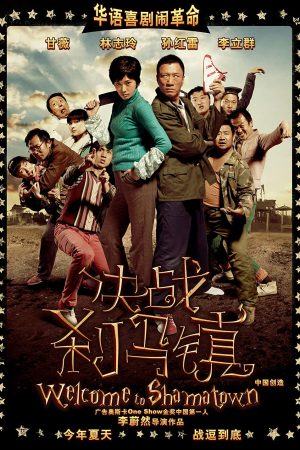 Phim Quyết Chiến Sát Mã Trấn - Welcome to Shamatown PhimChill Vietsub (2010)