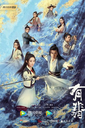 Phim Hữu Phỉ - Legend of Fei PhimChill Vietsub (2020)