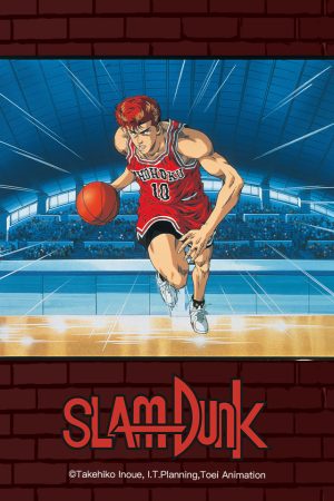 Phim Slam Dunk The Movie - スラムダンク PhimChill Vietsub (1994)