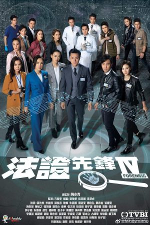 Xem phim Bằng Chứng Thép 4 tập 27 PhimChill Thuyết Minh HD Lồng Tiếng Phim Hồng Kông-Forensic Heroes 4