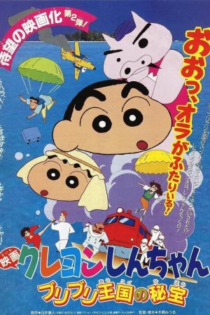 Phim Shin chan Cậu bé bút chì Bảo vật bí mật của Vương quốc Buriburi - クレヨンしんちゃん ブリブリ王国の秘宝 PhimChill Vietsub (1994)