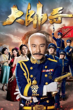 Phim Đại Soái Ca - Handsome Marshal PhimChill Vietsub (2018)