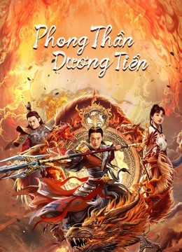 Phim Phong Thần Dương Tiễn - God of Trident YangJian PhimChill Vietsub (2022)