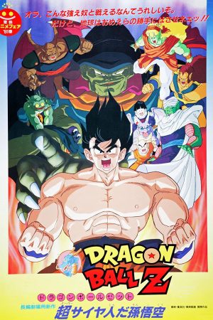 Xem phim Bảy Viên Ngọc Rồng Z Chúa Tể Ốc Sên tập full PhimChill Thuyết Minh HD Vietsub Phim Nhật Bản-Dragon Ball Z Lord Slug