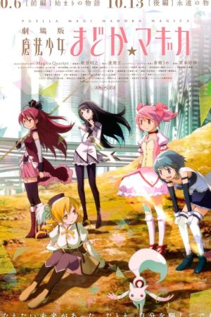 Phim Ma pháp thiếu nữ Madoka Magica Khởi đầu - 劇場版 魔法少女まどか☆マギカ 前編 始まりの物語 PhimChill Vietsub (2012)