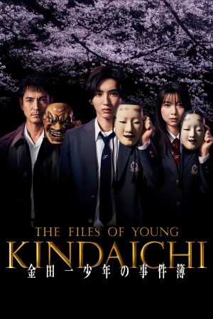 Phim The Files of Young Kindaichi 5 - Kindaichi Shonen no Jikenbo 5 PhimChill Vietsub (2022)