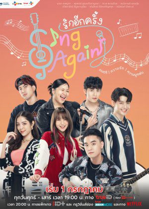 Phim Hát lên lần nữa - Sing Again PhimChill Vietsub (2022)