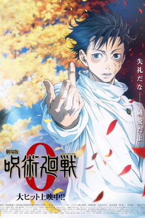 Phim Jujutsu Kaisen 0 Chú Thuật Hồi Chiến - Jujutsu Kaisen 0 The Movie PhimChill Vietsub (2021)