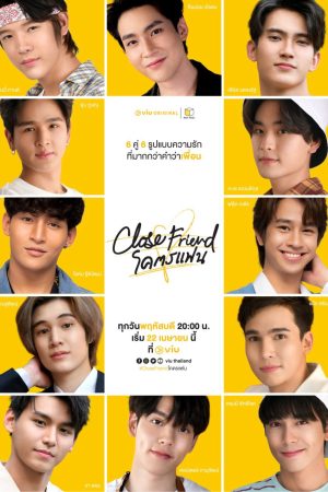 Phim Bạn Thân ( 1) - Close Friend (Season 1) PhimChill Vietsub (2021)