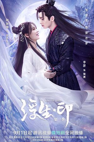 Xem phim Phù Sinh Ấn tập 19 PhimChill Thuyết Minh HD Vietsub Phim Trung Quốc-Seal Of Love