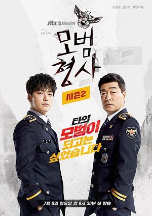 Phim Thanh Tra Mẫu Mực ( 2) - The Good Detective (Season 2) PhimChill Vietsub (2022)