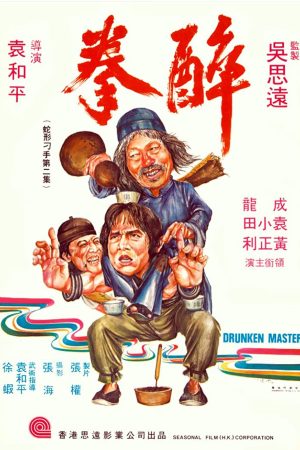 Phim Túy Quyền - Drunken Master PhimChill Vietsub (1978)