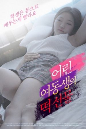 Phim Món Quà Của Cô Em Gái Nhỏ - 어린여동생의 떡선물 PhimChill Vietsub (2022)